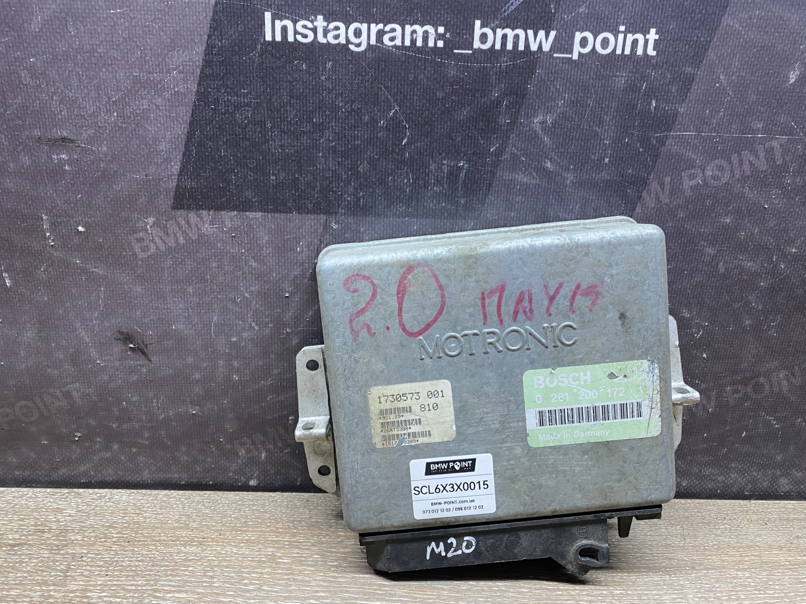 Блок управління двигуном BMW E34 M20